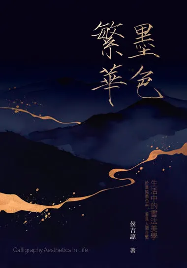 金箔、珠光與幻彩